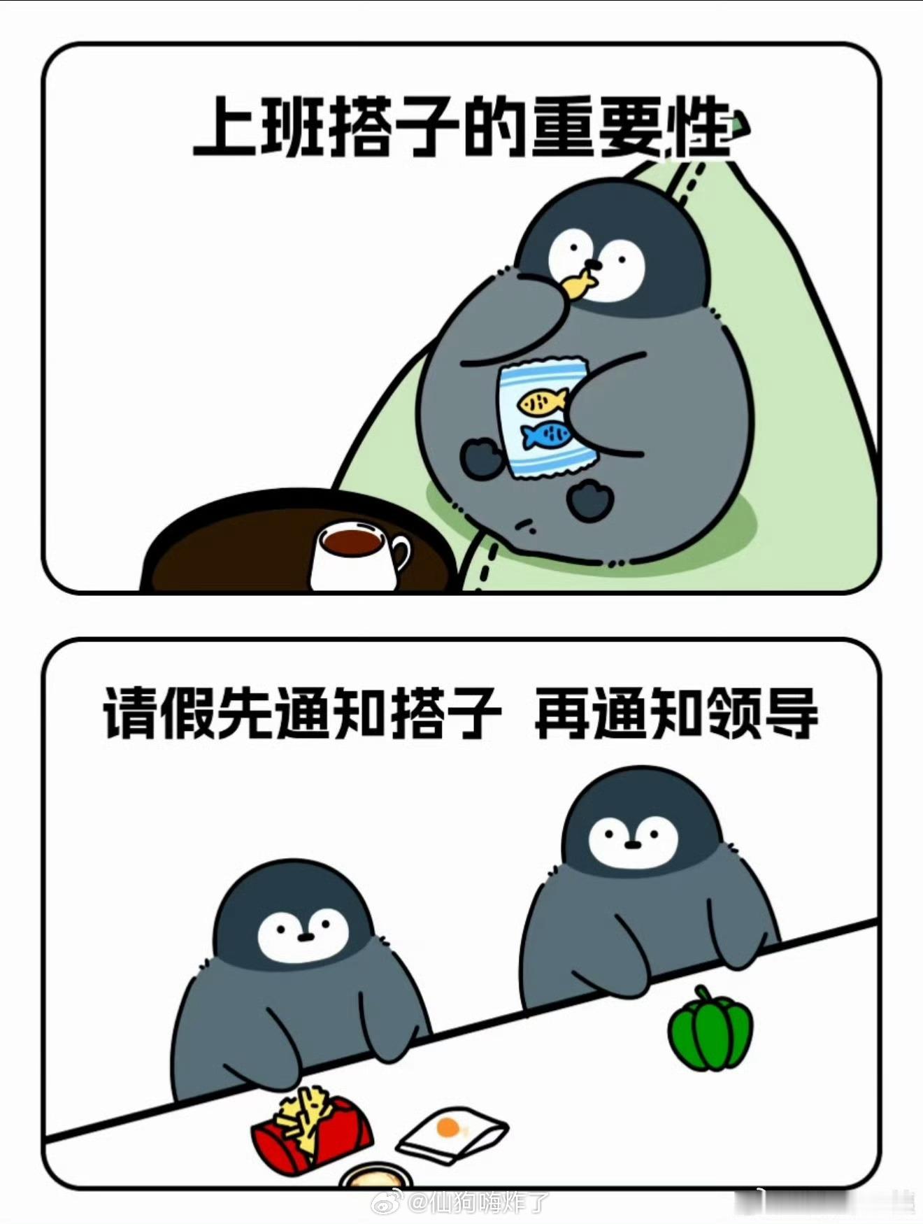 原来大家都有通勤搭子路上有个伴真的太幸福啦！一起唠嗑吐槽、分享小零食，漫长通勤路