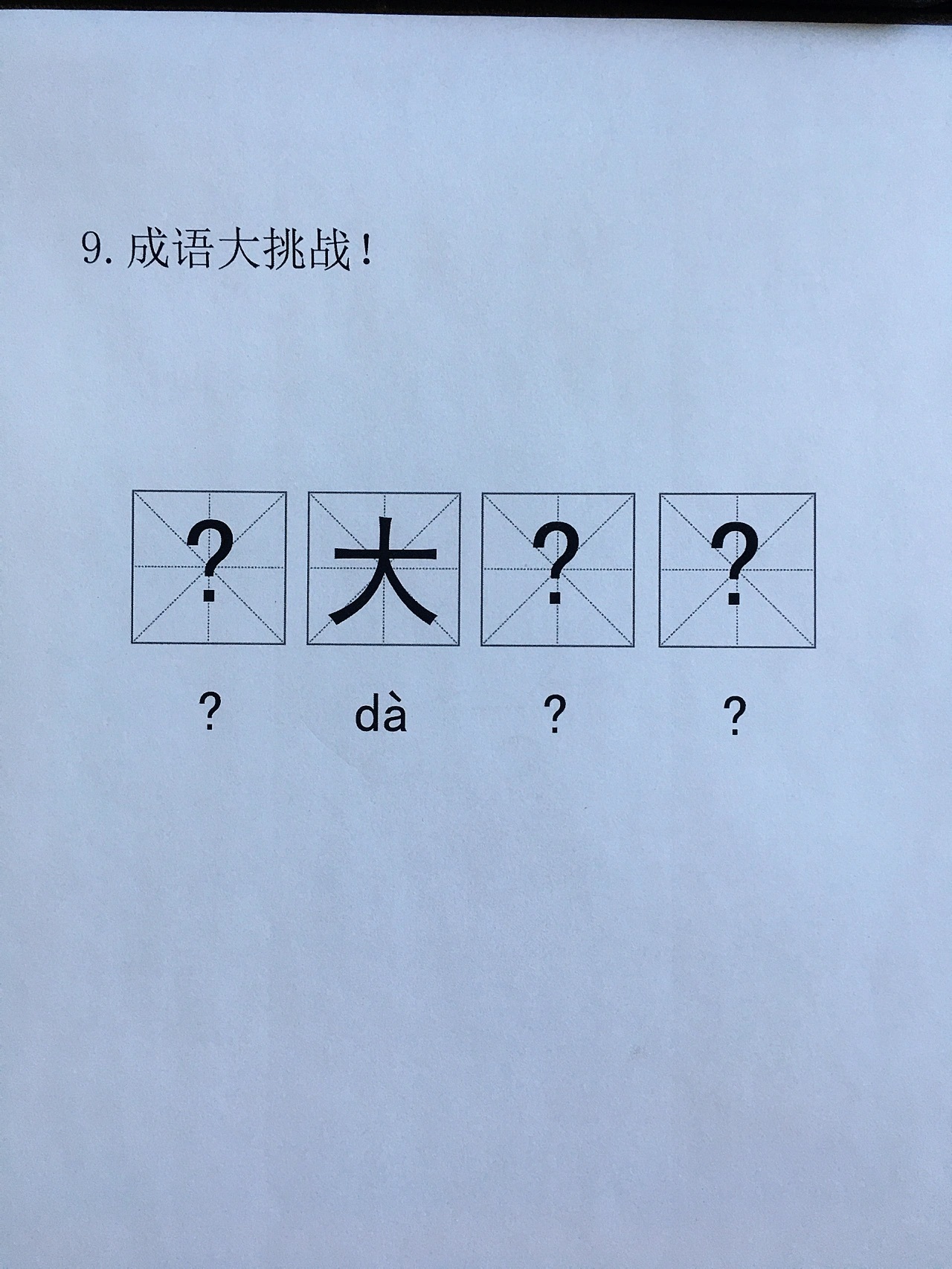 拿出你的毕生所学  #搞笑# ​​​