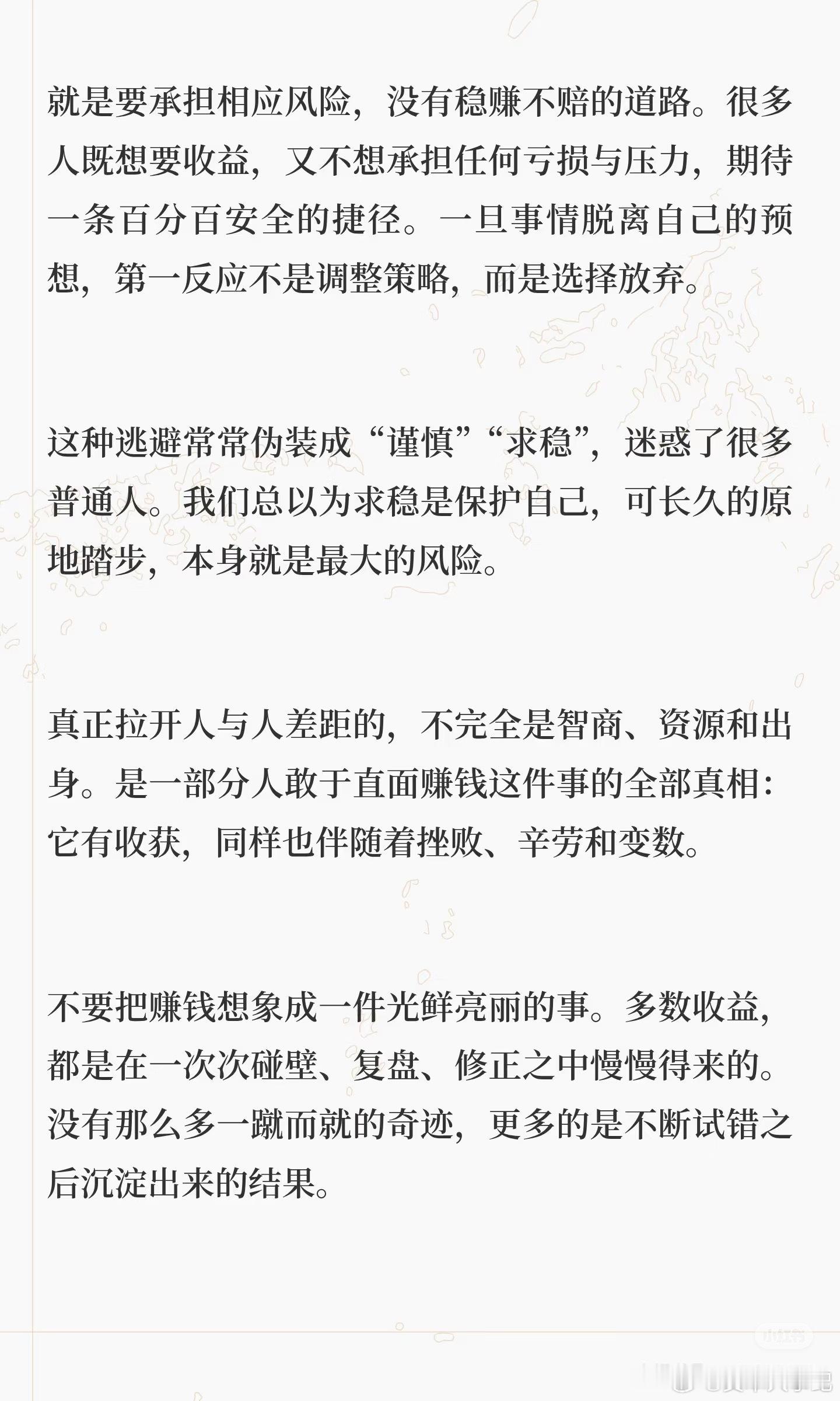 不是没有能力，而是你在逃避赚钱这件事！ ​​​