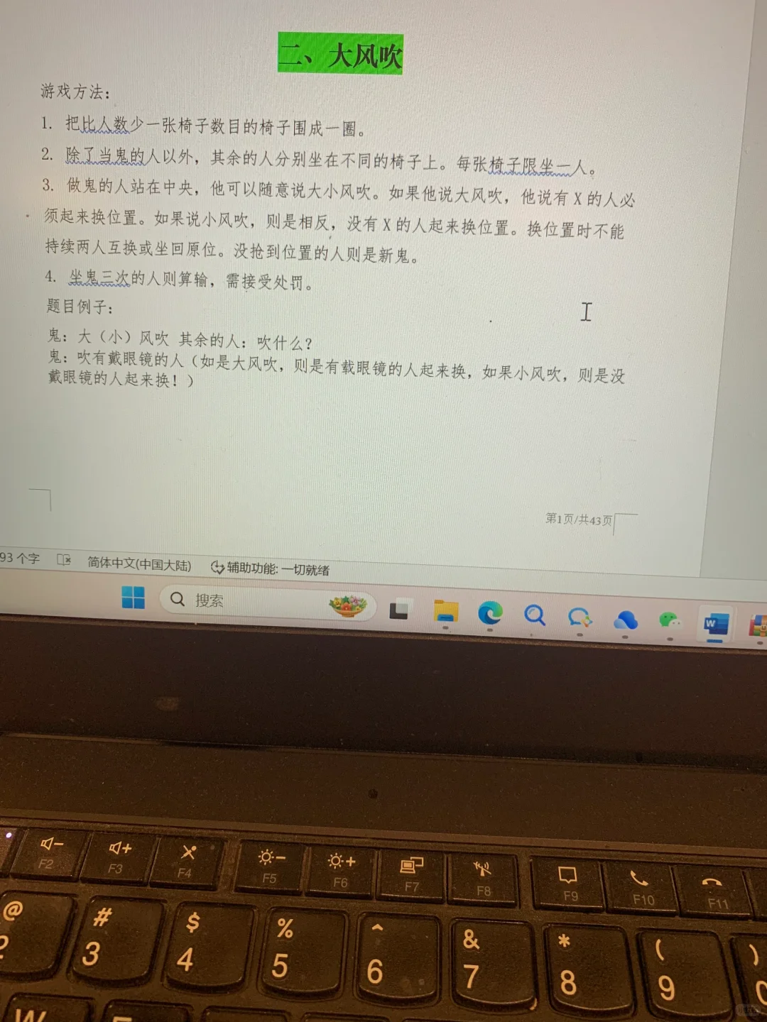 公司团建小游戏100➕行政来保存吧