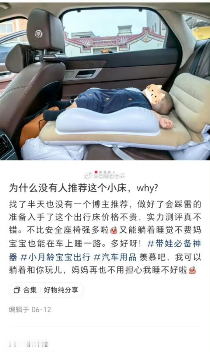 孩子躺在后排座椅上？？？这样的推荐安全吗？？？