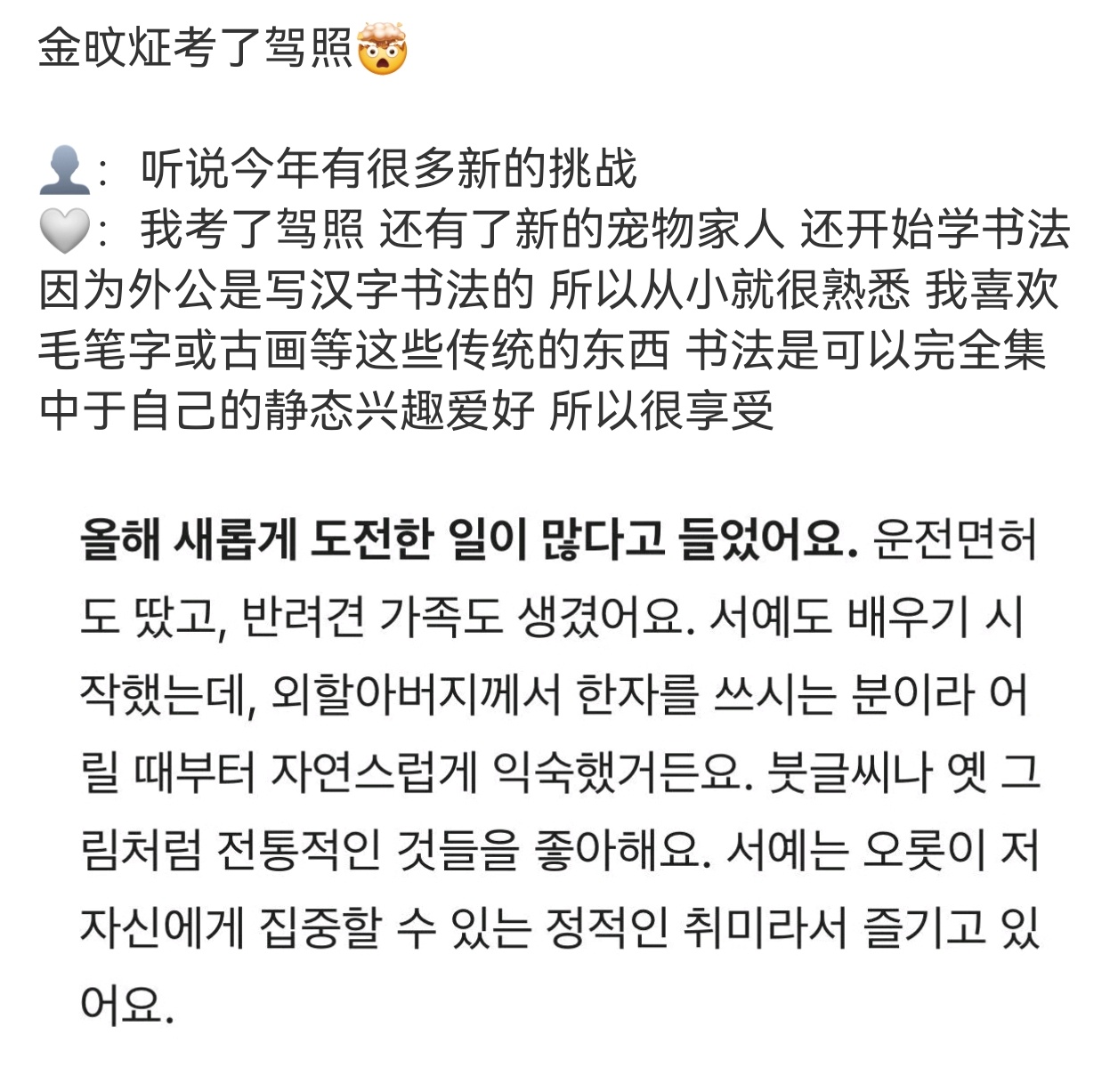 老冬的执行力真的好强...去年五月份物料里还没驾照，这一年里活动也不算少，利用碎
