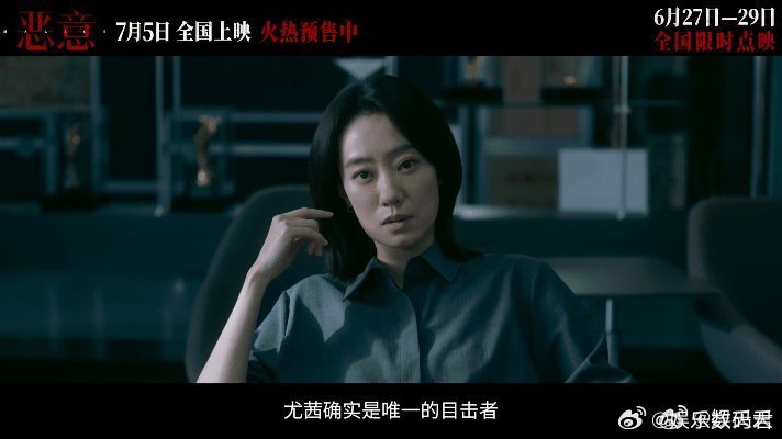 电影恶意爱比恨更锋利   真正能够感受到这部电影呈现出来的内容，真的是打动到大家
