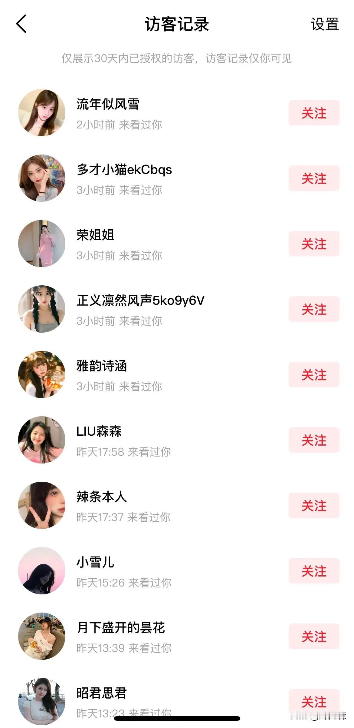 我建议头条关闭访客记录功能，我认为这个功能弊大于利，没什么用。

前段时间我经常