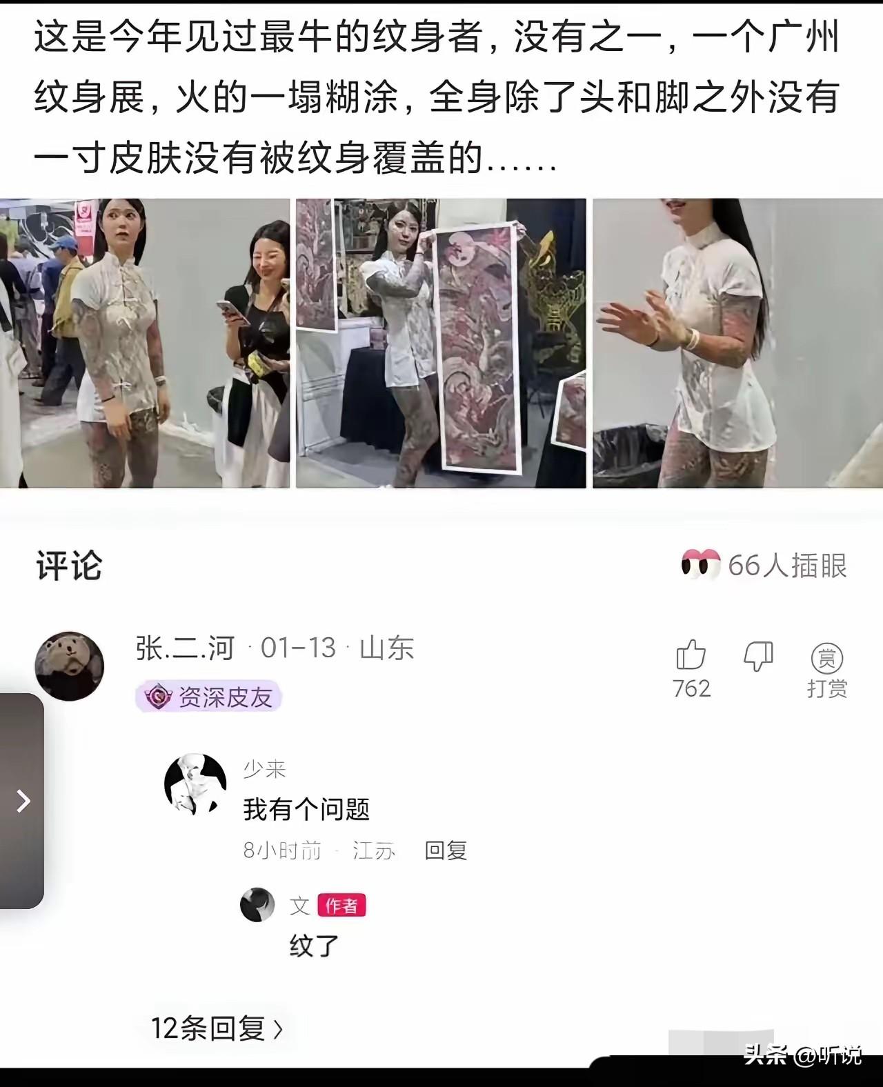 我的天，这是哪的大小姐，半点肌肤不能见人啊