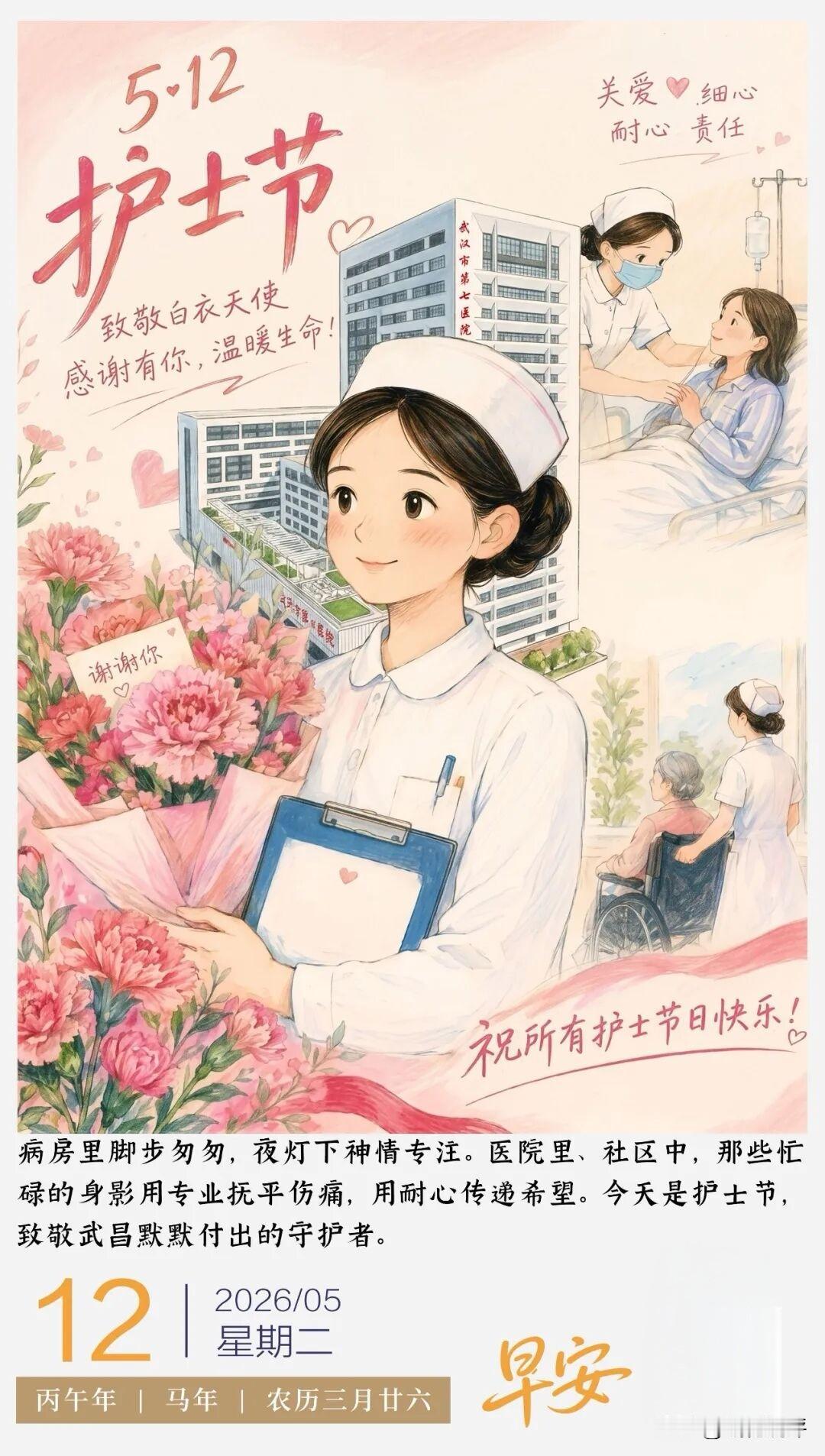 512护士节！致敬守护者！