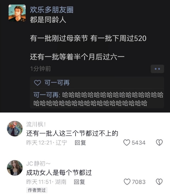 哈哈哈哈哈哈哈哈哈哈哈哈真的会笑死 ​​​