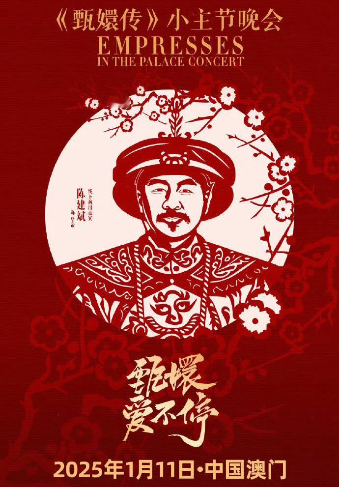 甄嬛传晚会官宣孙俪 麻麻呀，活的久果然什么都能看到！甄嬛传超超超长售后尊嘟来喽，