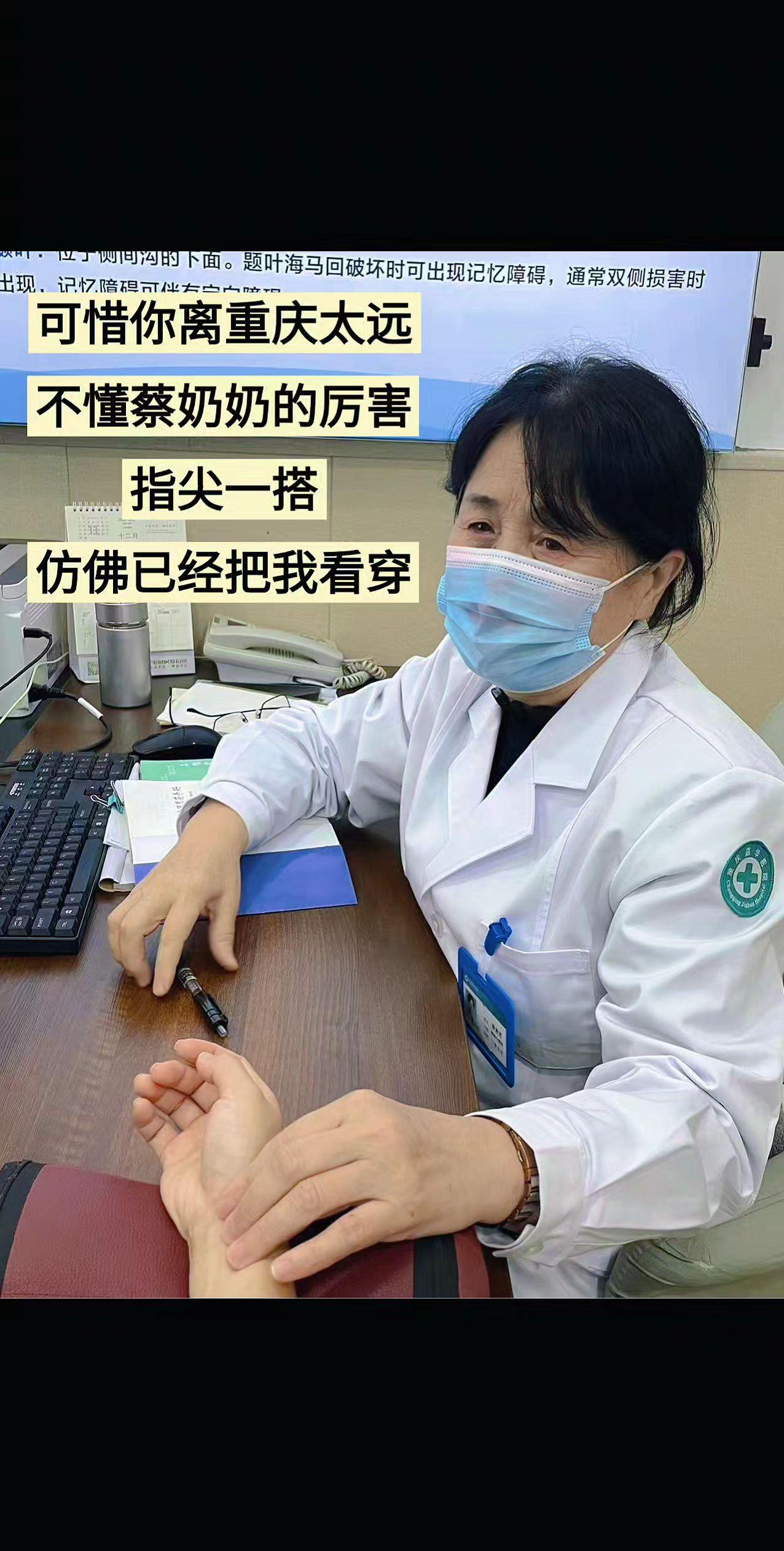 在重庆。终于遇到一位真正懂我的心理医师，蔡素芳主任。  来到重庆嘉华精...