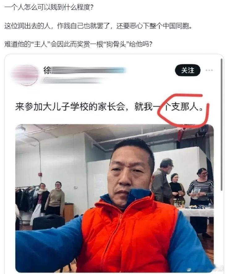 网友：一个人怎么可以贱到什么程度？呵呵，是在美国悲惨的生活刺激到它了吗？#黄媒不