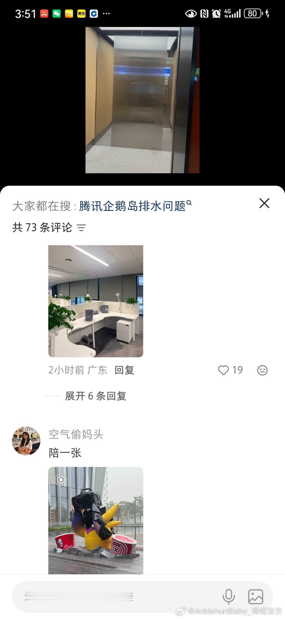 希望上次觉得我说环保办公家具是伪命题搞工程采购油水多👎的护鹅宝出来给我道歉