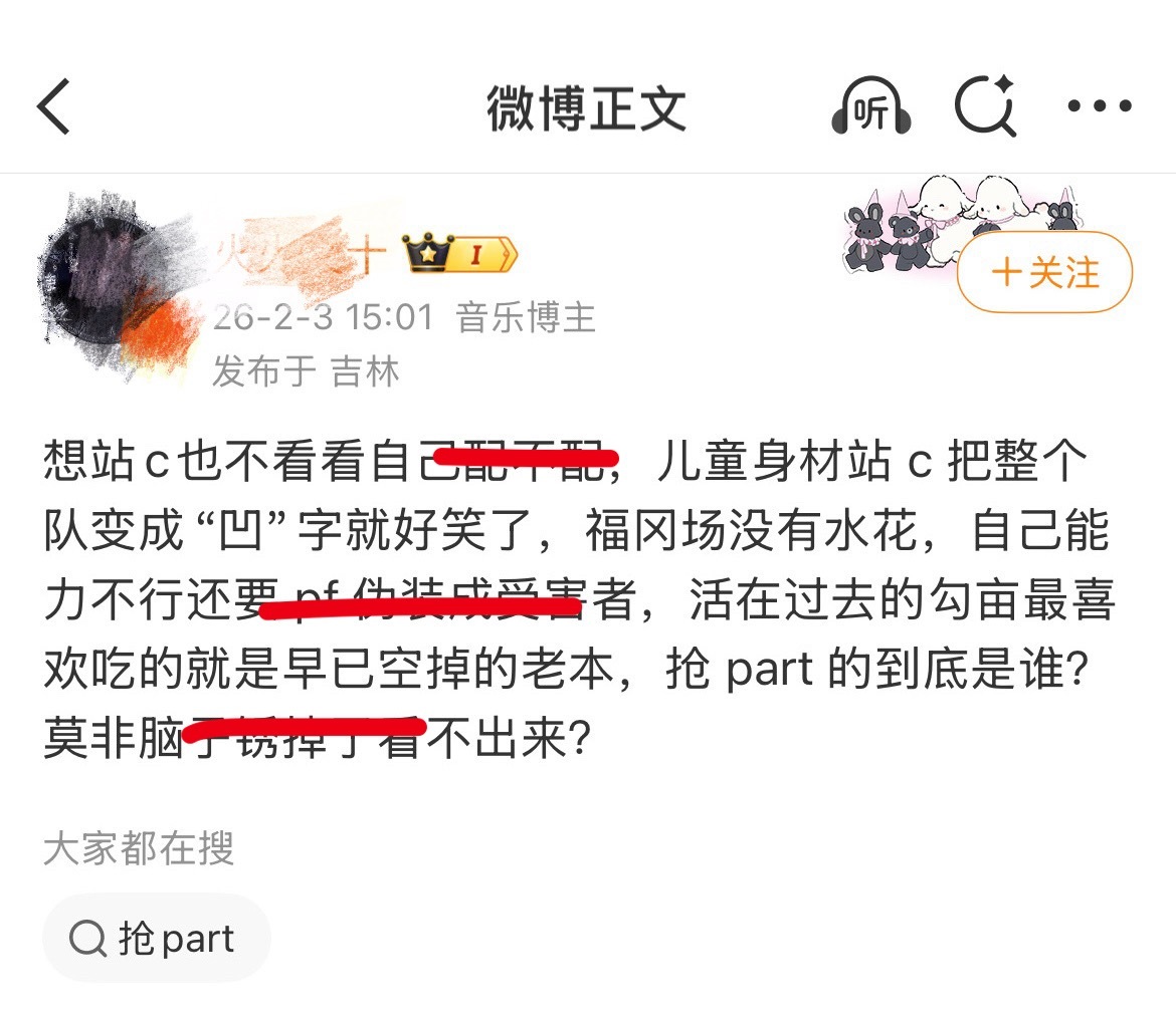 如何看待李河民粉丝瑞瓶 jayjay 