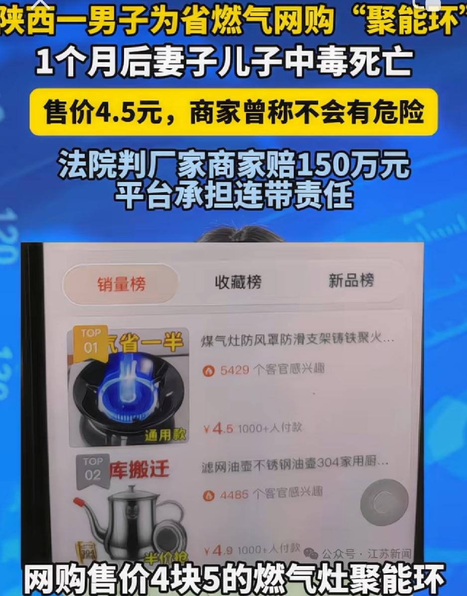 陕西榆林一男子，2023年11月，为了省下燃气费，在网上网购了一个“省气一半”的