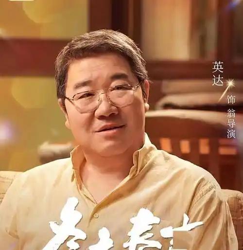 英达真是千呼万唤始出来，好久没在电视上出现了，没什么变化，只是发型有些改变。
