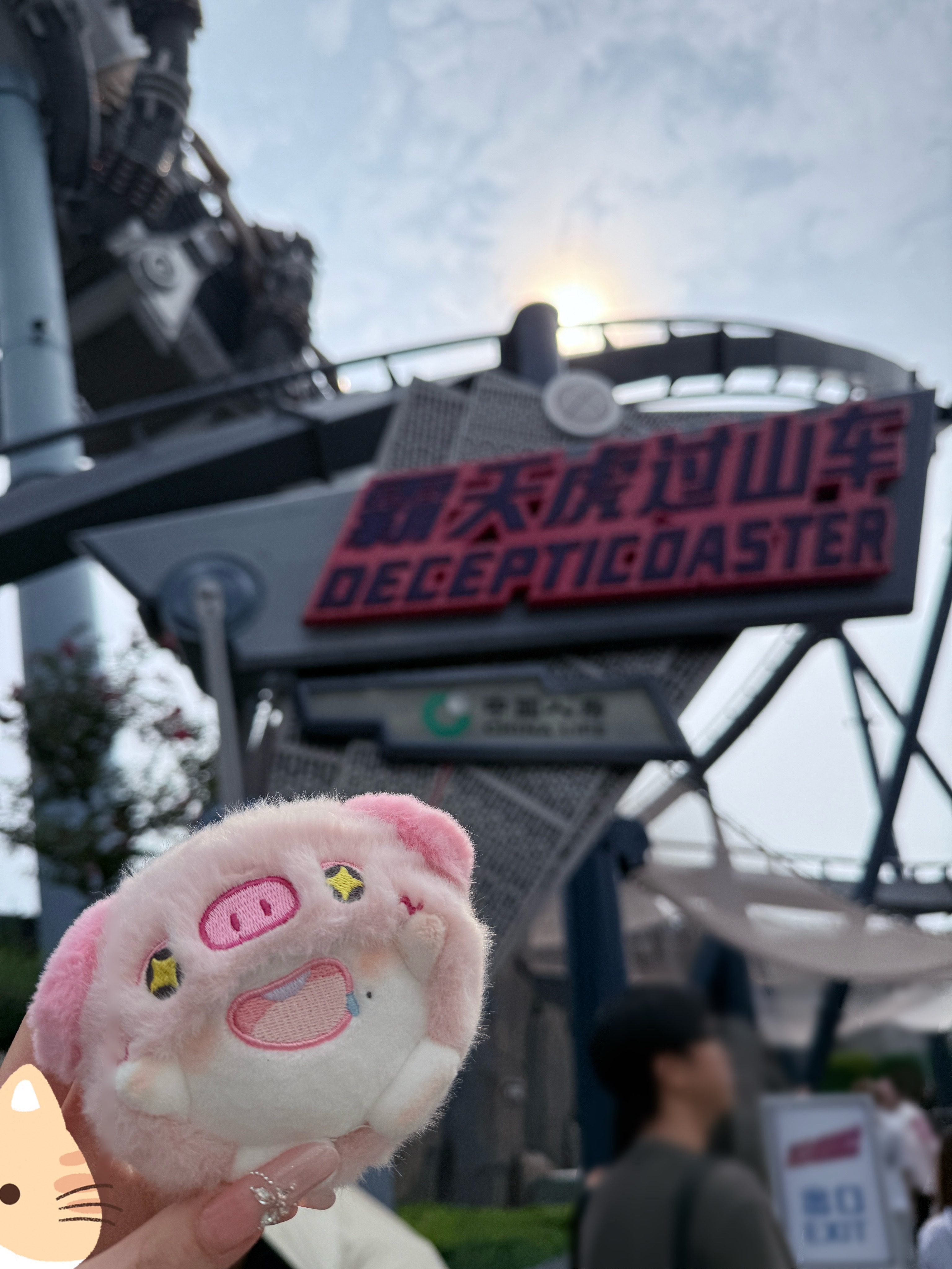 猪ball在环球玩耍的天 ​​​