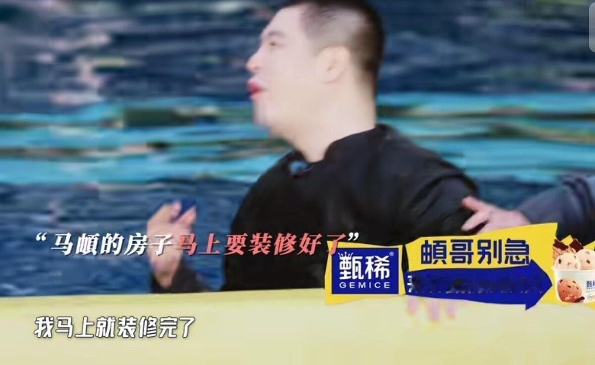 马頔生活和恋爱都是这个地道马頔为了装修费付出了太多 五哈成提款机，冻冰水唱跳样样