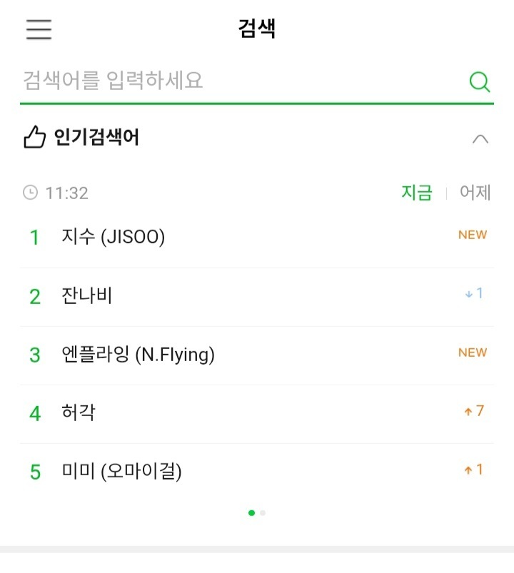 Melon实时搜索一位 你们这些韩国人到时候都给我过来听歌😭 ​​​