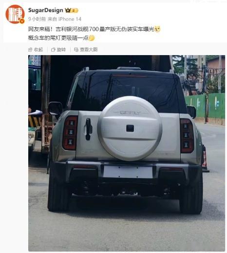 【方盒子 SUV 再添新玩家，吉利银河战舰 700 量产版实车曝光】吉利已经公布