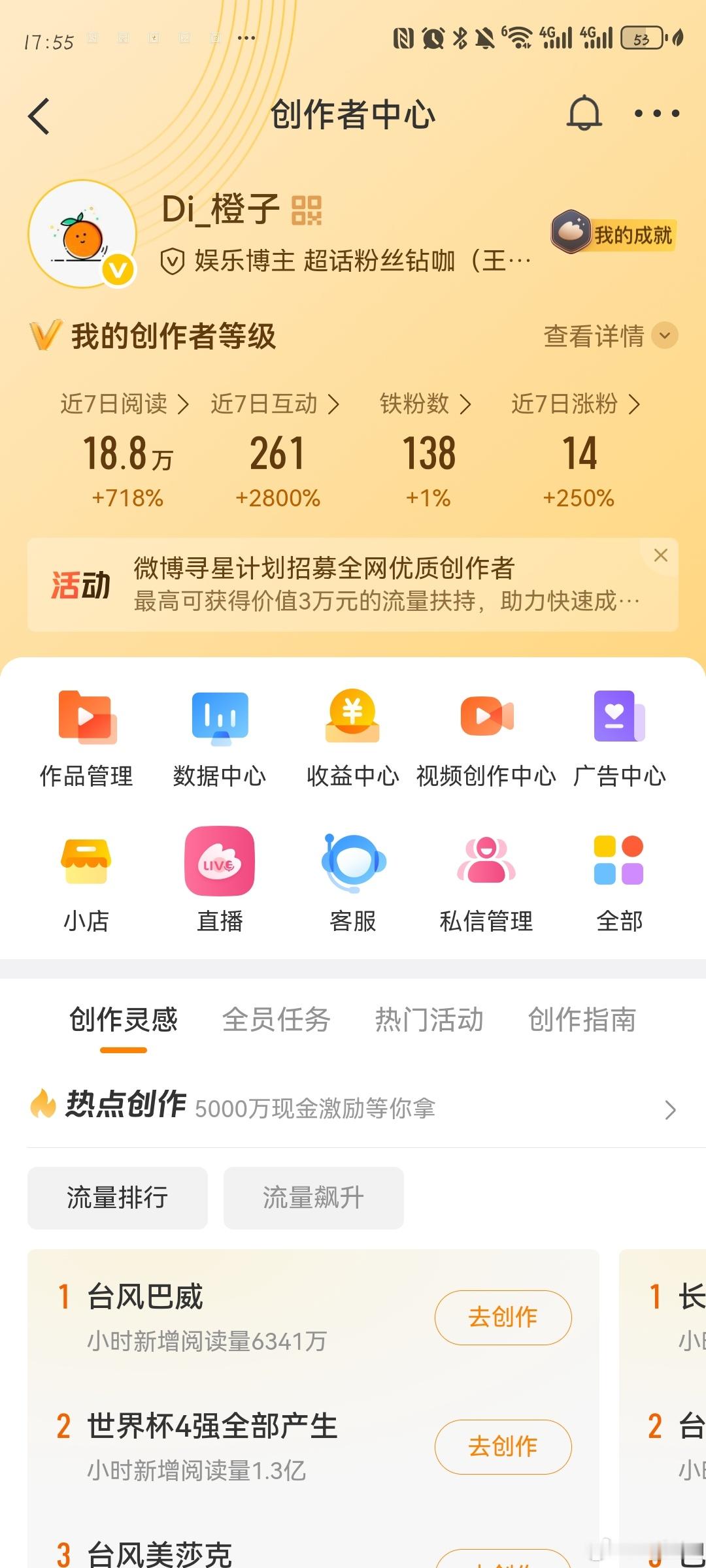 铁铁们出来动一动，铁都掉没了 