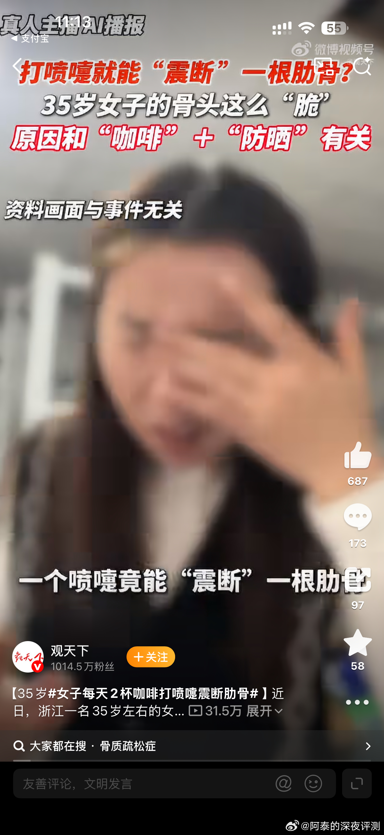 女子每天2杯咖啡打喷嚏震断肋骨作为天天喝咖啡☕️的我来说赶紧看了看新闻，这话题有