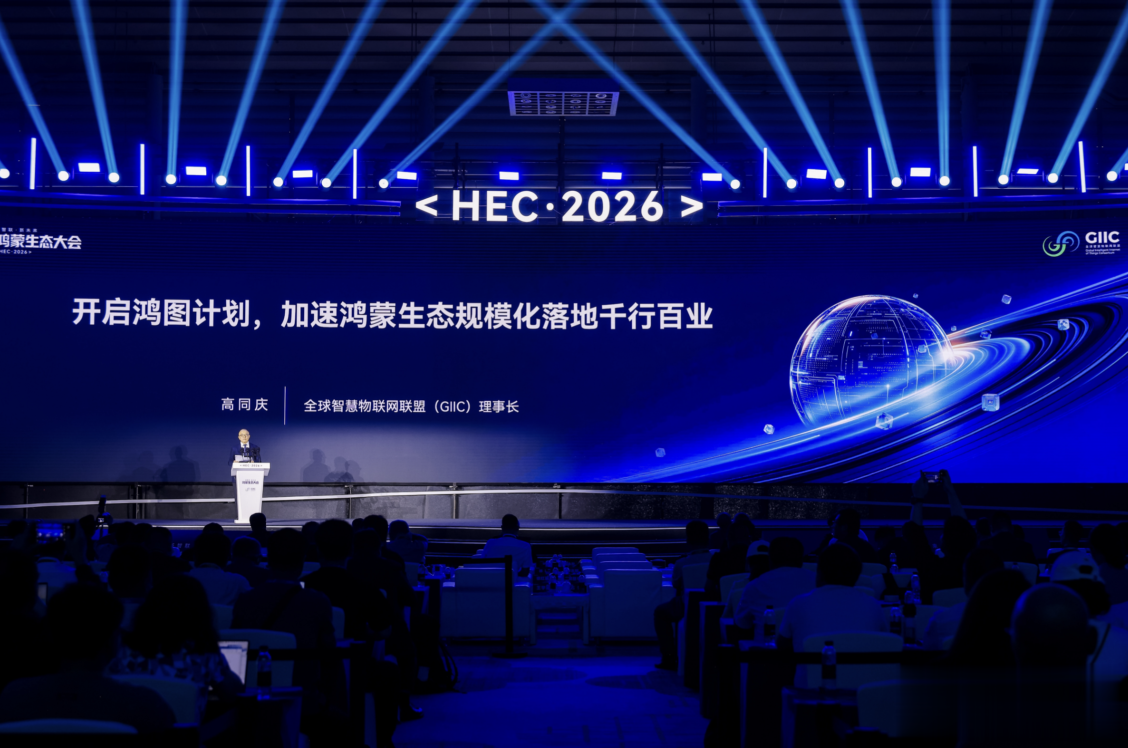 “鸿图计划”正式发布：多维激励加速鸿蒙生态规模化落地