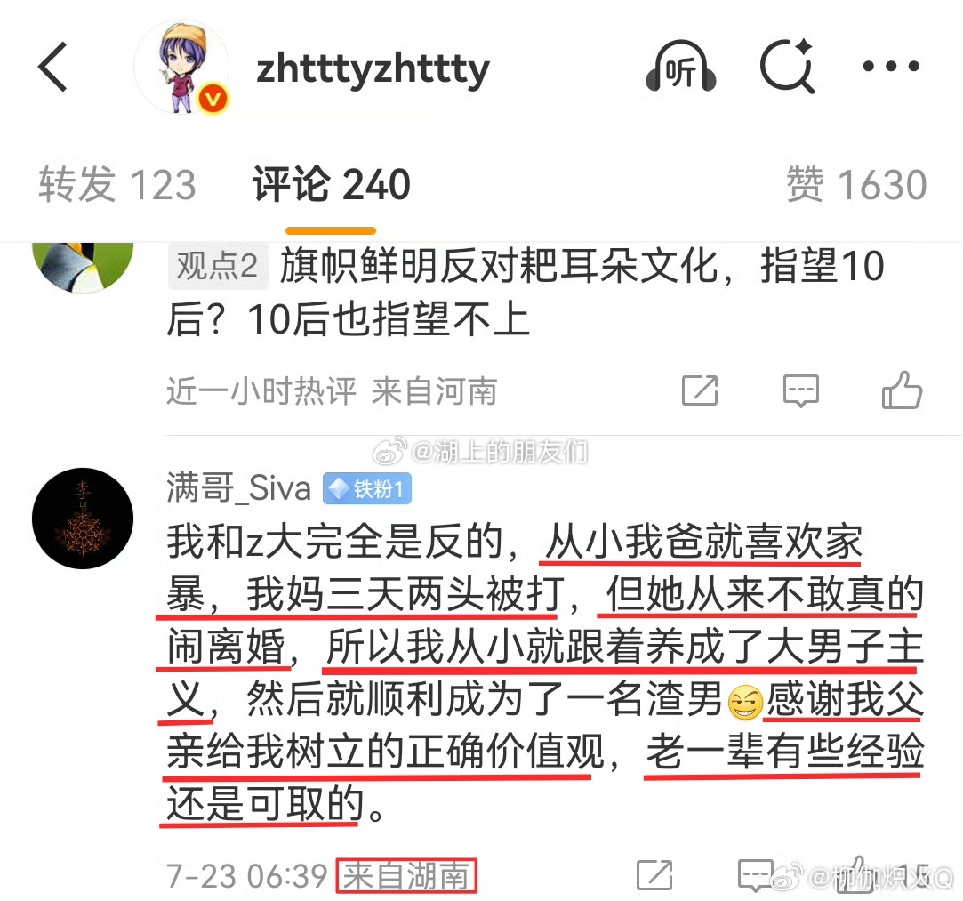 一个粉丝样本…