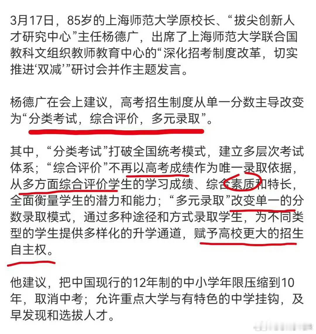 专家建议中小学缩短至10年取消中考 什么狗屁专家……不如建议也取消高考，所有人都