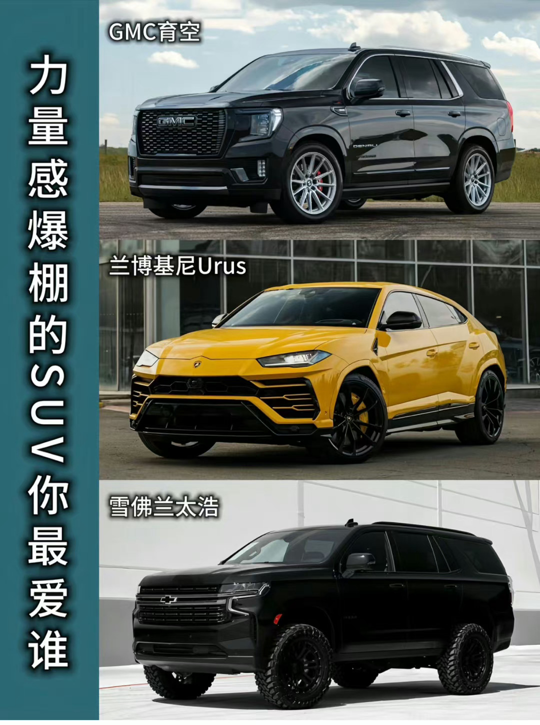 力量感爆棚的SUV你最爱谁？ ​​​