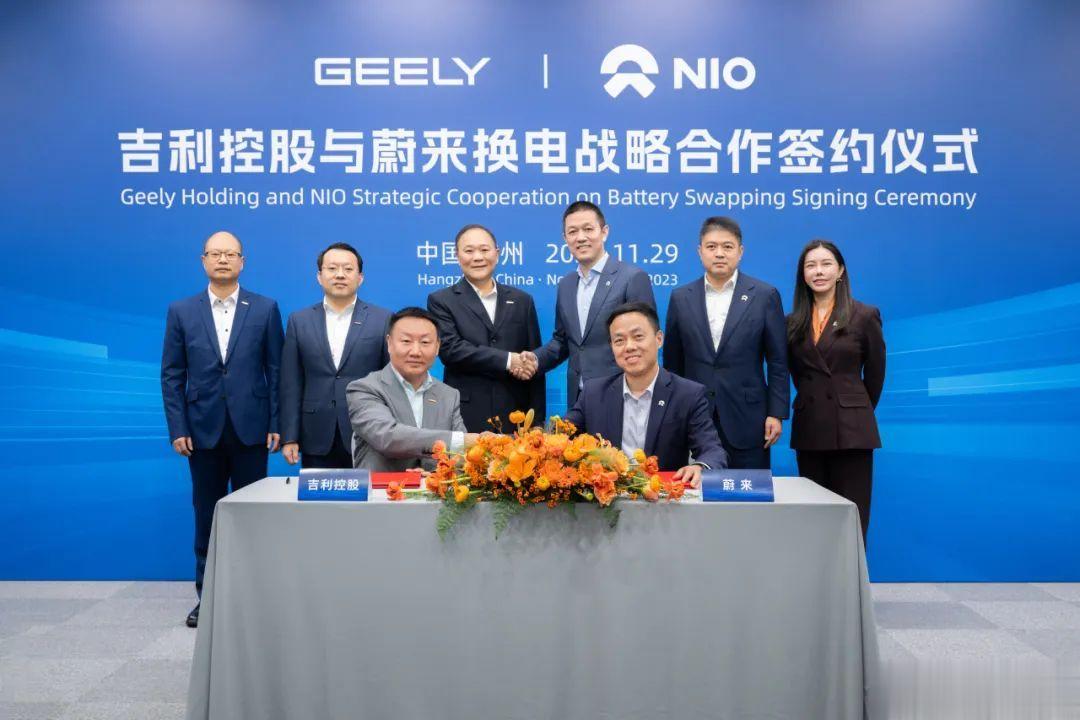 11月29日，浙江吉利控股集团有限公司与蔚来控股有限公司在杭州签署了换电战略合作