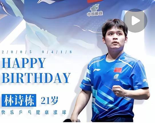 4月18日世界乒联祝小石头生日快乐！
今天是小石头21岁生日，世界乒联发文祝贺他