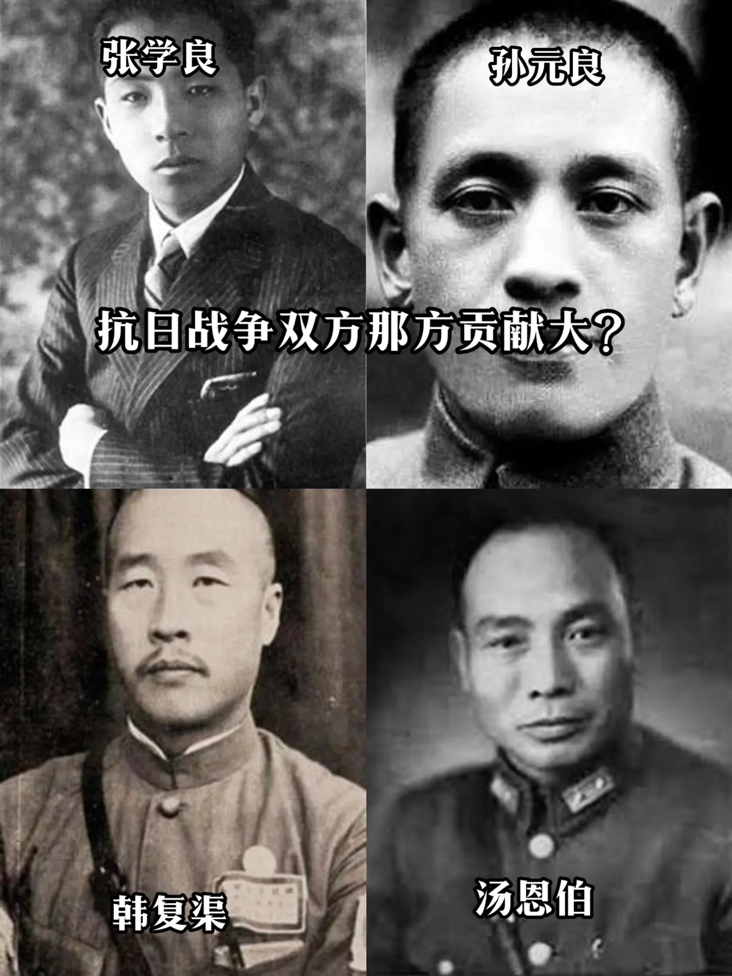 张学良少帅 再电汤恩伯
