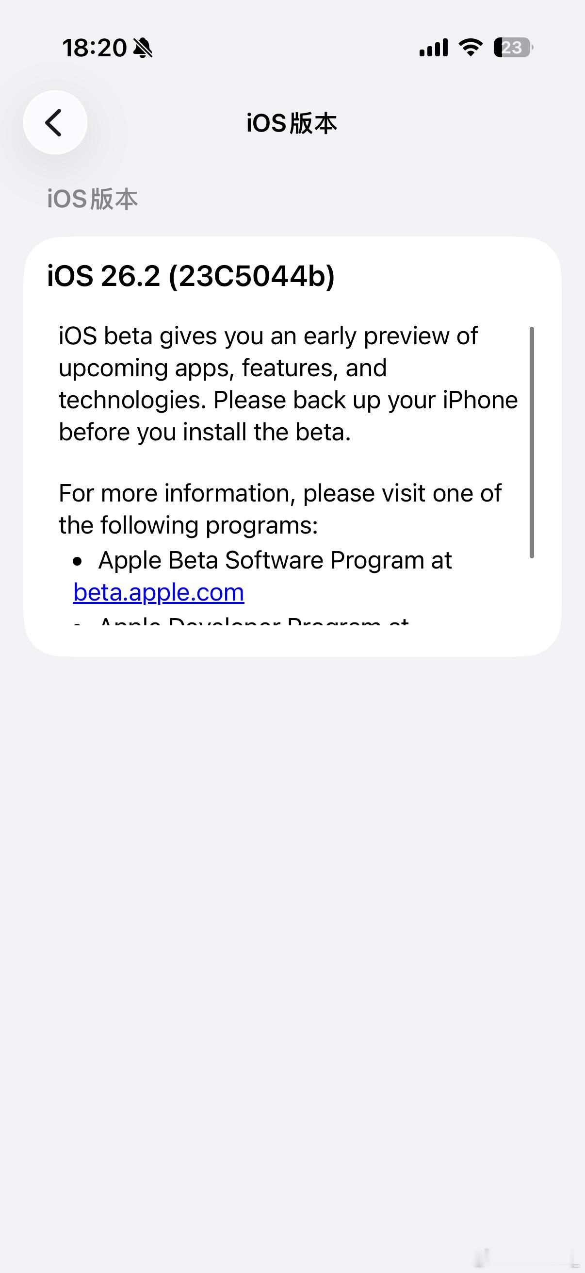 ios26.2 屎山代码修修补补，没用，很多问题历史遗留解决不了，每次更新也就那