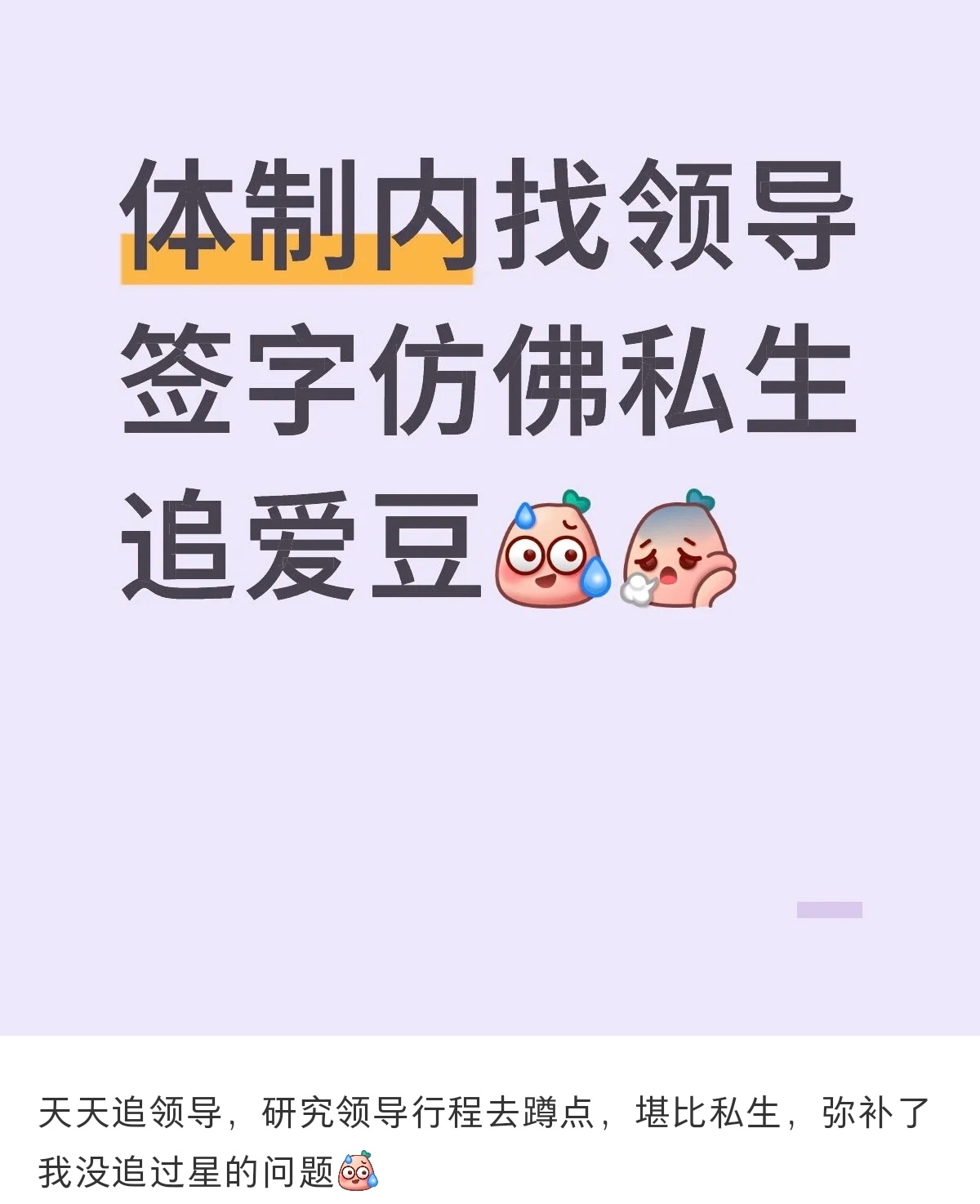 找领导签字，好苦[允悲] ​​​