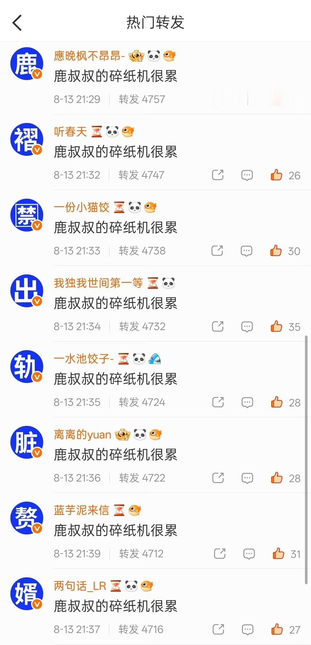 好帅 