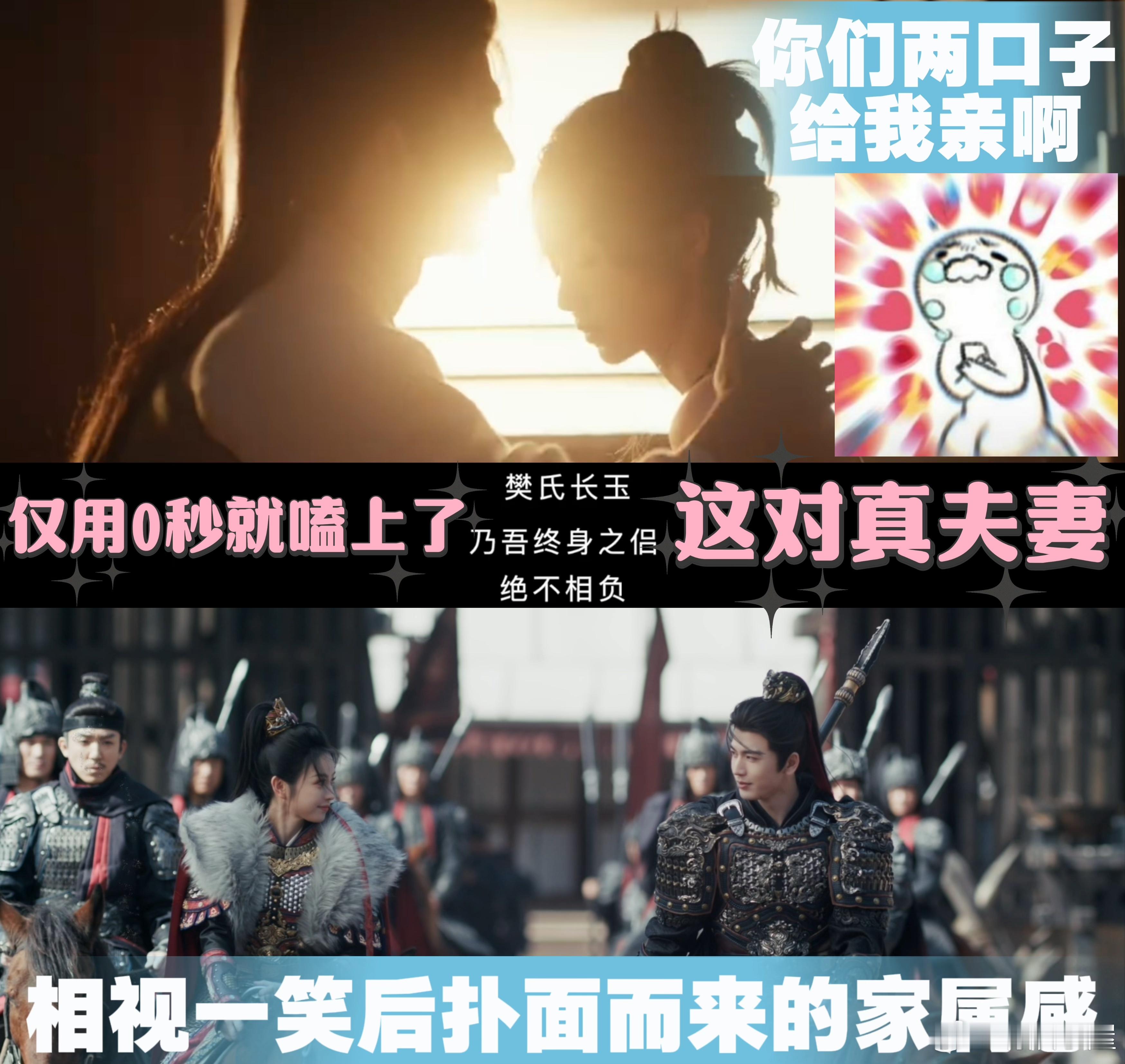 比cp感更好嗑的是夫妻感小心翼翼的靠近，毫无保留的拥抱，《逐玉》把暧昧与深情平衡