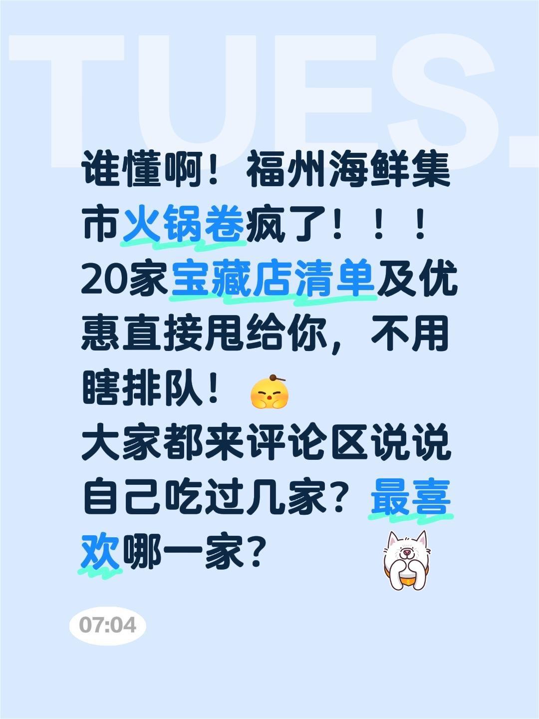 谁懂啊！福州海鲜集市火锅卷疯了！ 20家宝藏店清单及其优惠直接甩给你...