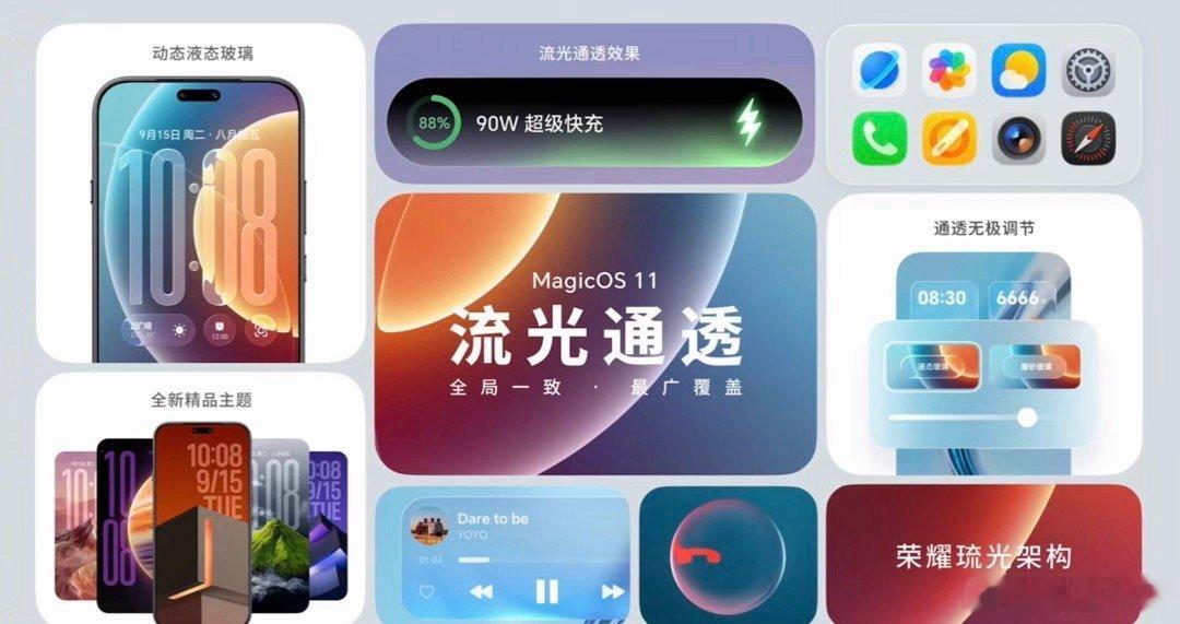 这次MagicOS 11升级，手机AI主动帮你省事提效，实现碰一碰传输和文件流转