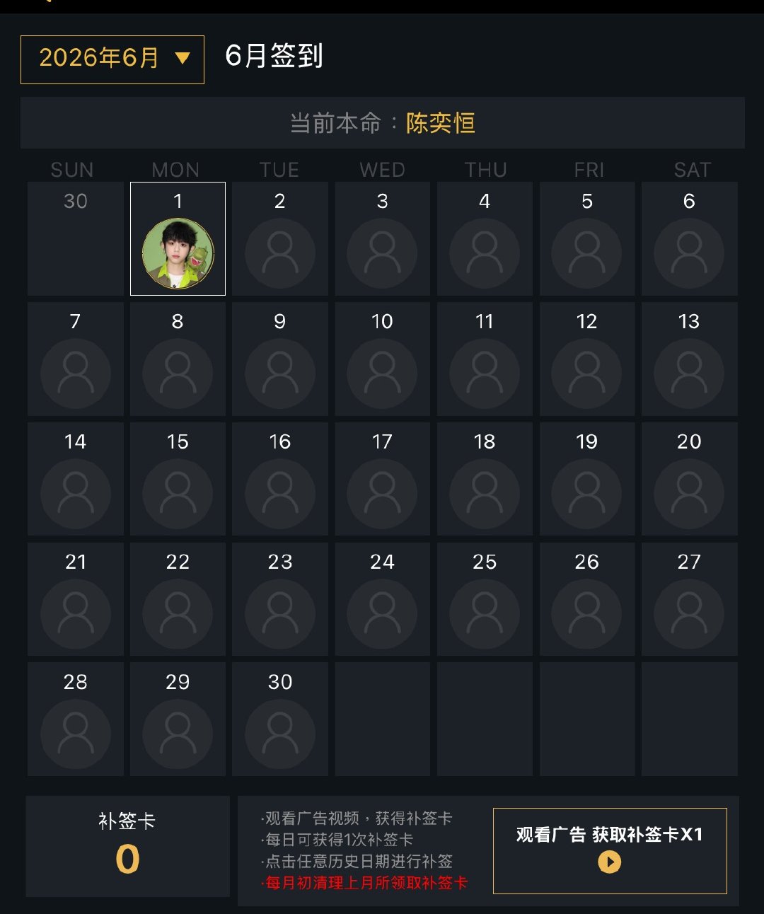 艾漫六月第一签 要满屏小恐龙🦖未满勤即时补签 