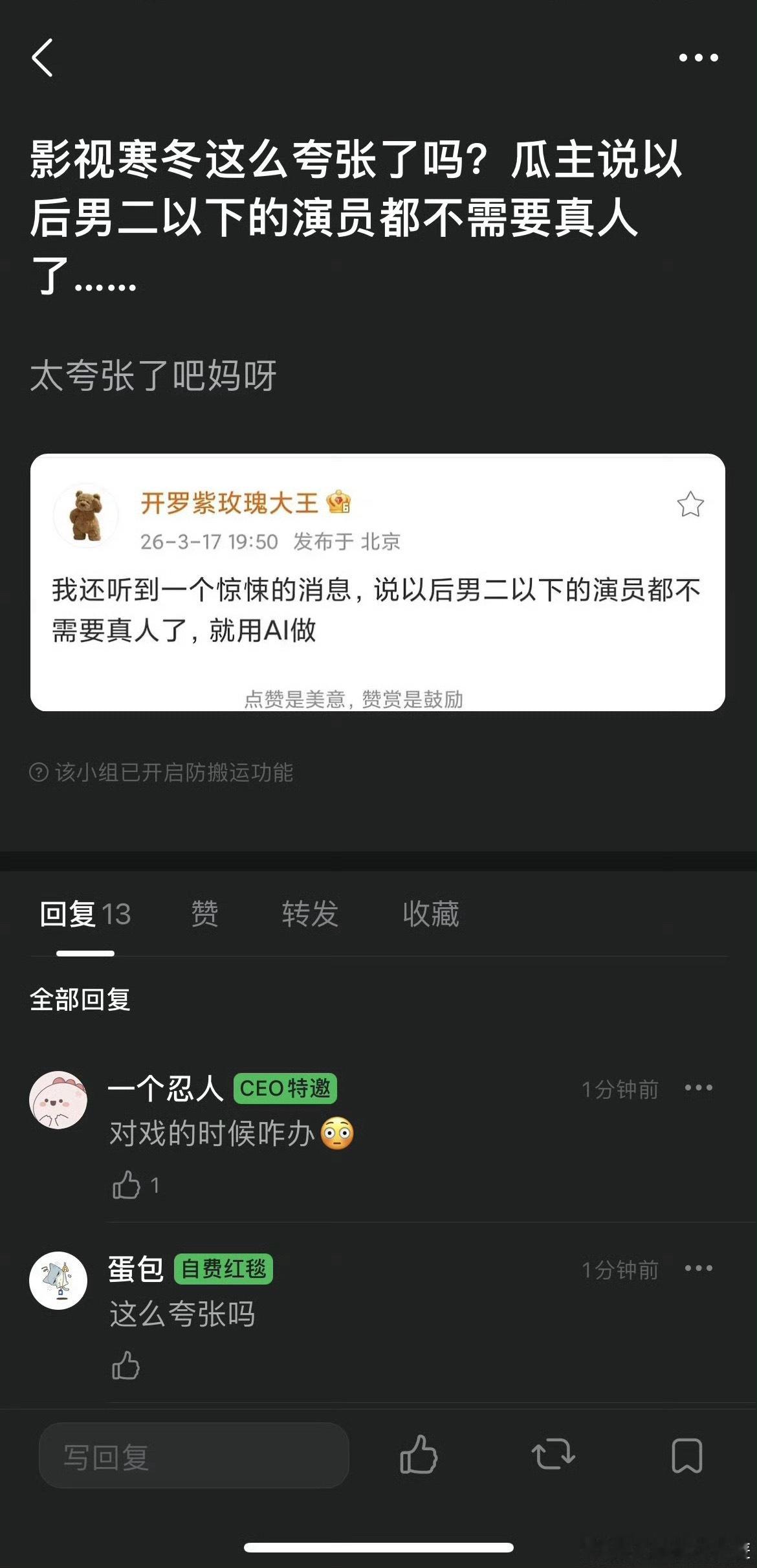 男二以下 AI演员建议还是全AI吧，这要是真人演得不如AI那得多尴尬啊