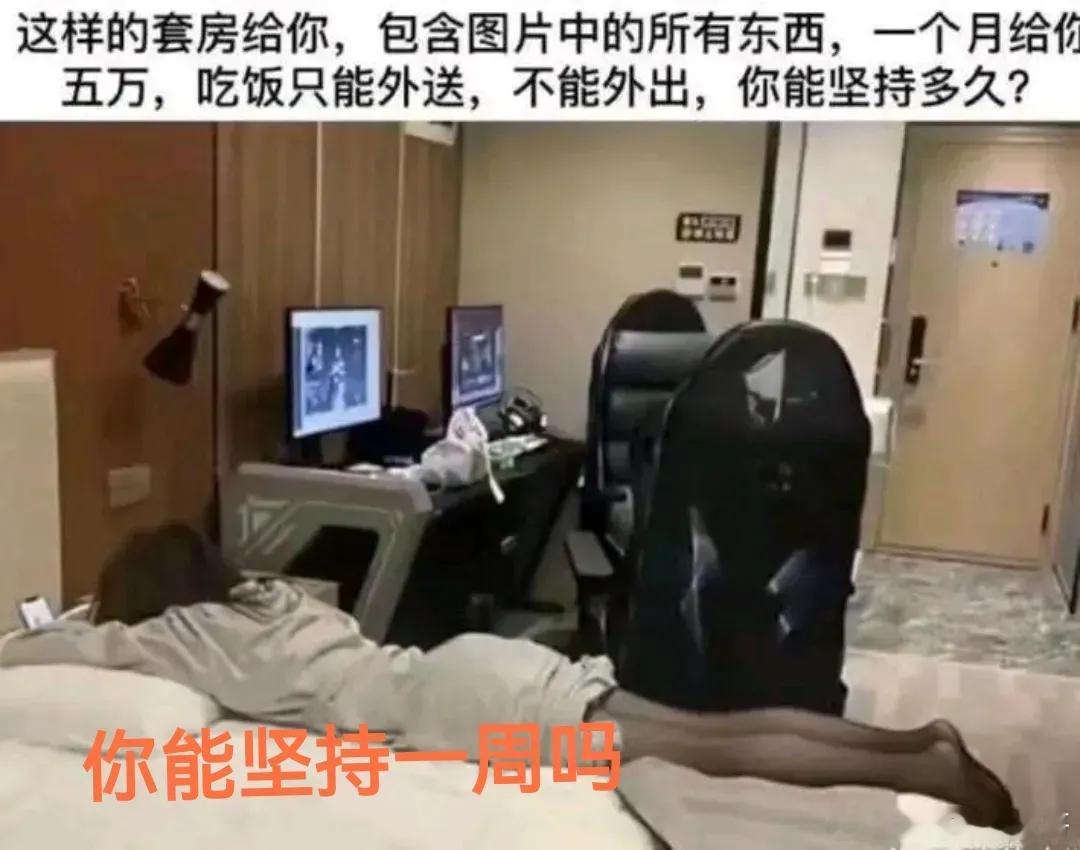 不黑不吹，这样的条件你能坚持多久？ ​​​