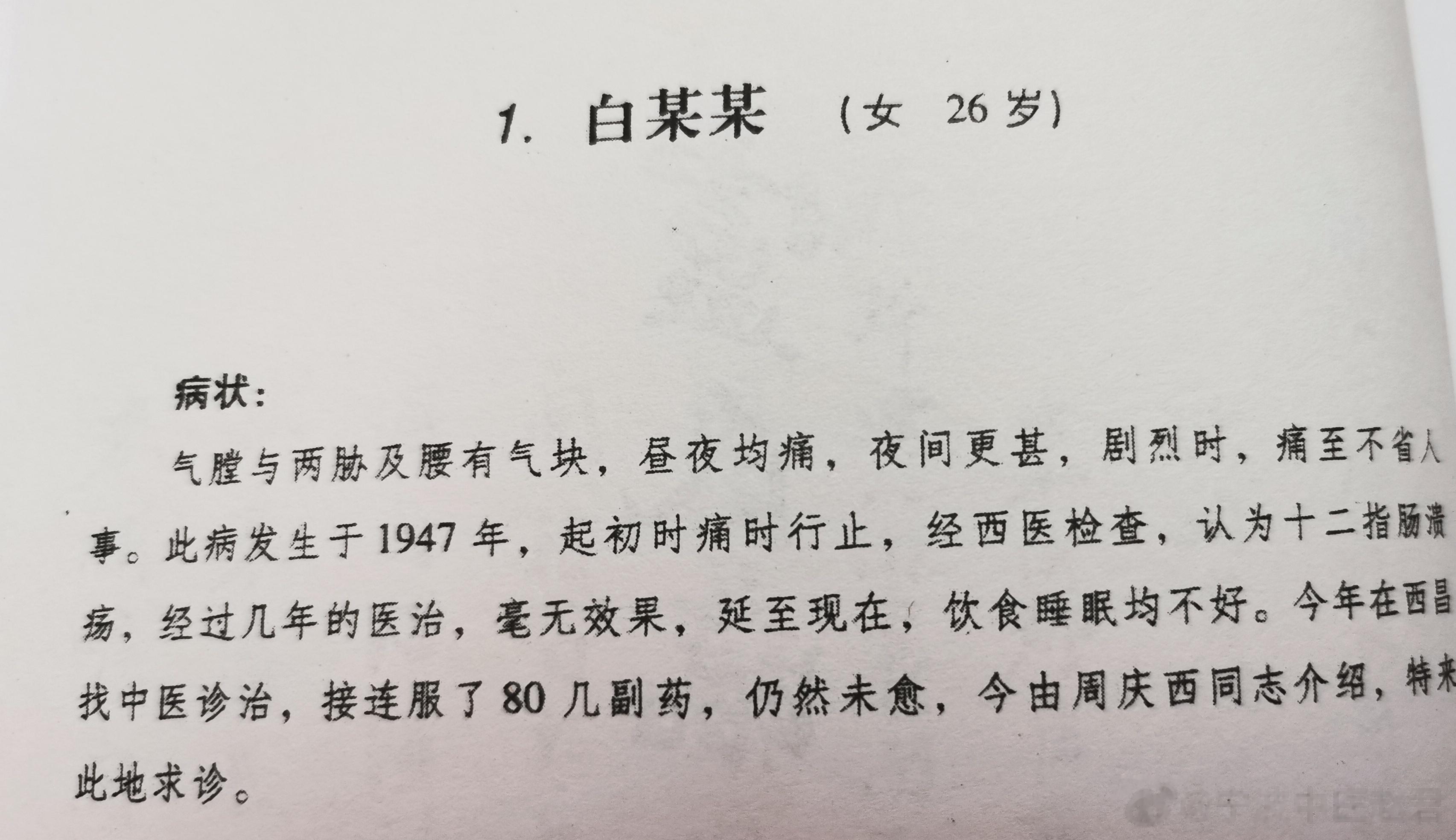 这样的病人，如果医生没有见过，大概不会相信。我治了一个，33岁女性，四川人，在甬