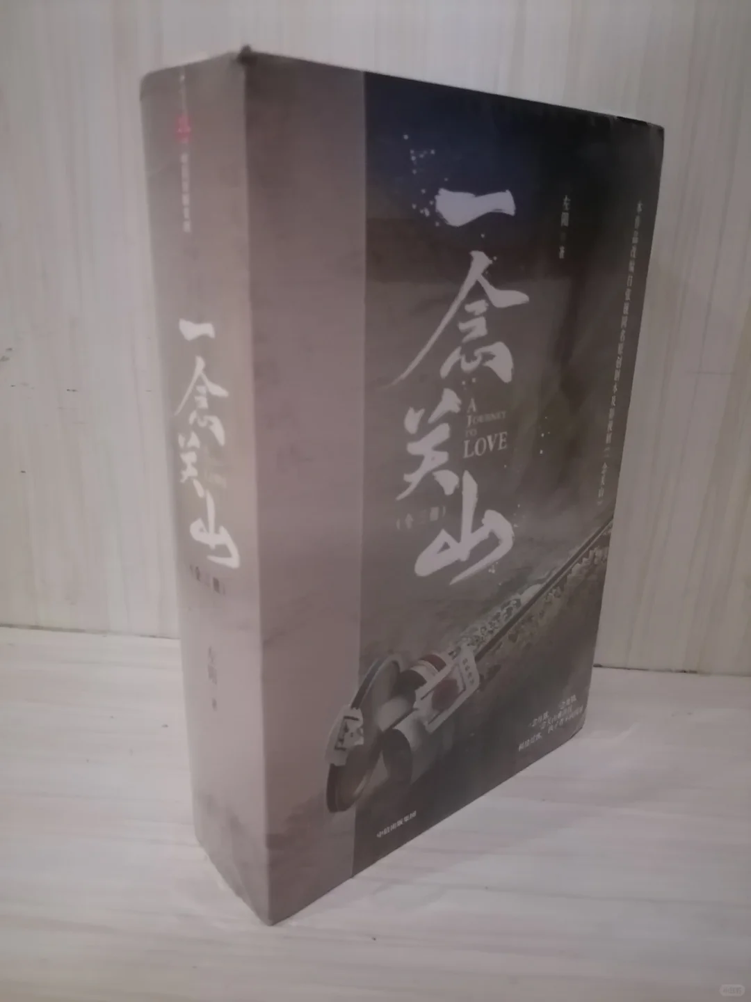 荡气回肠的史诗，铸剑为犁的和平