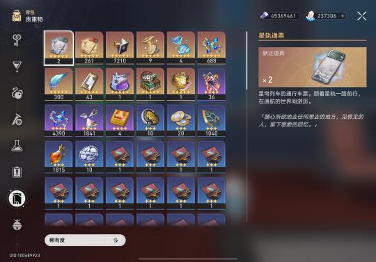 不抽限定池玩崩铁第748天！昔涟上线抽满命！