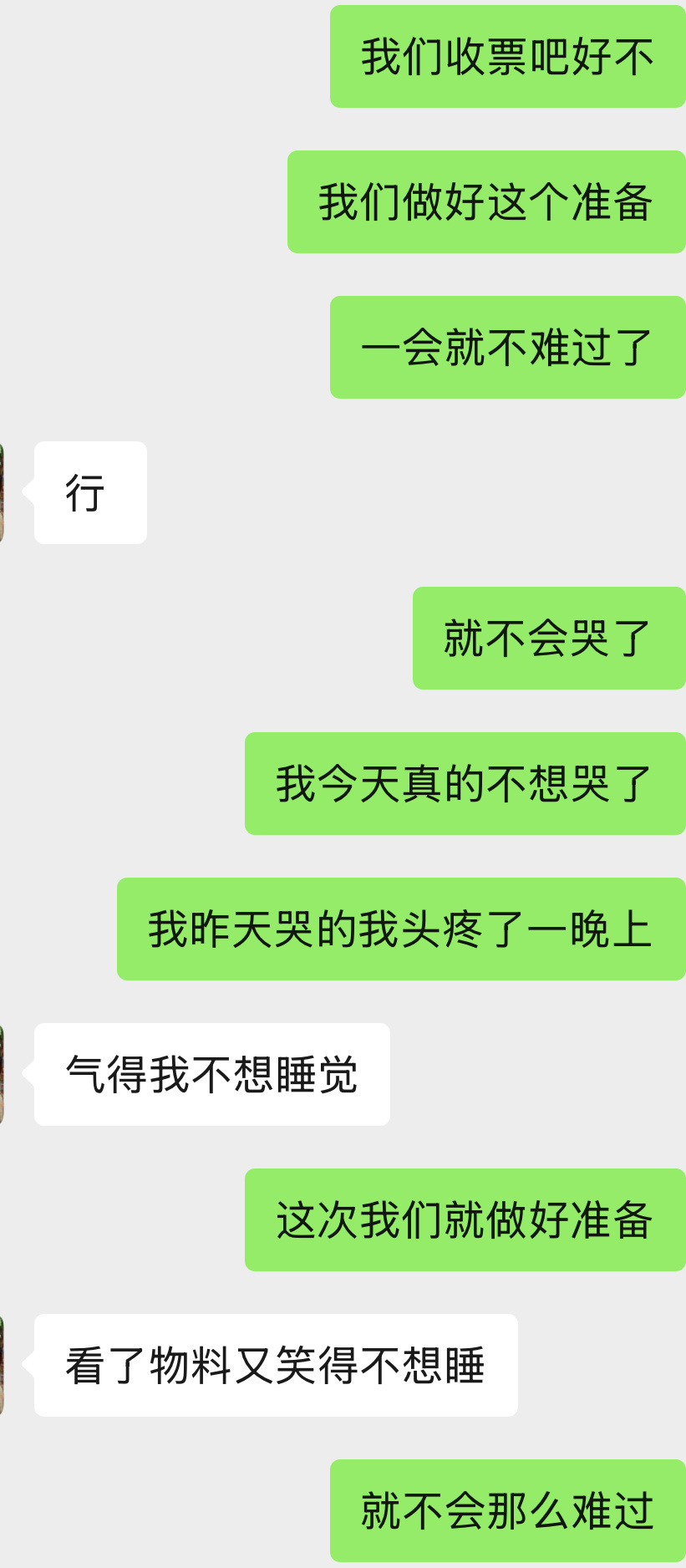 我俩已经这样 ​​​