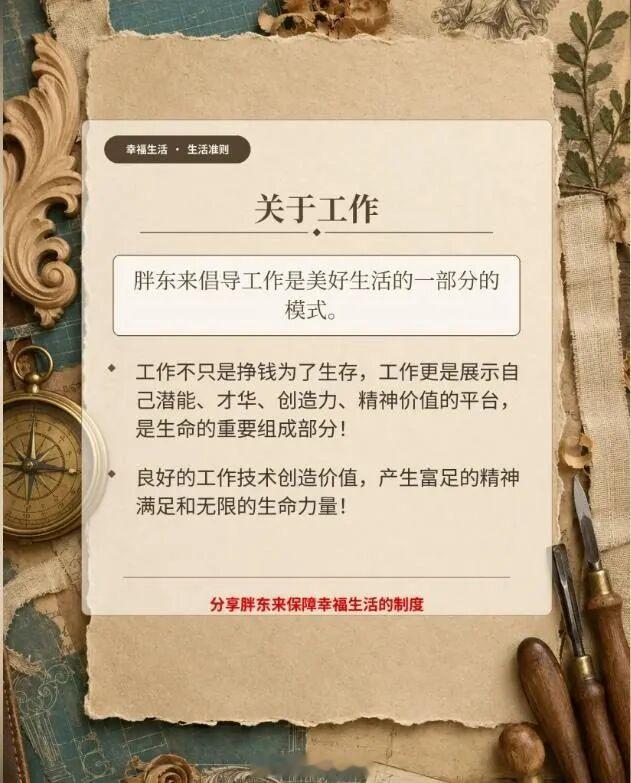 于东来：胖东来禁止员工相互借钱，否则禁止享受公司福利、晋升等，“借钱是不成熟的行