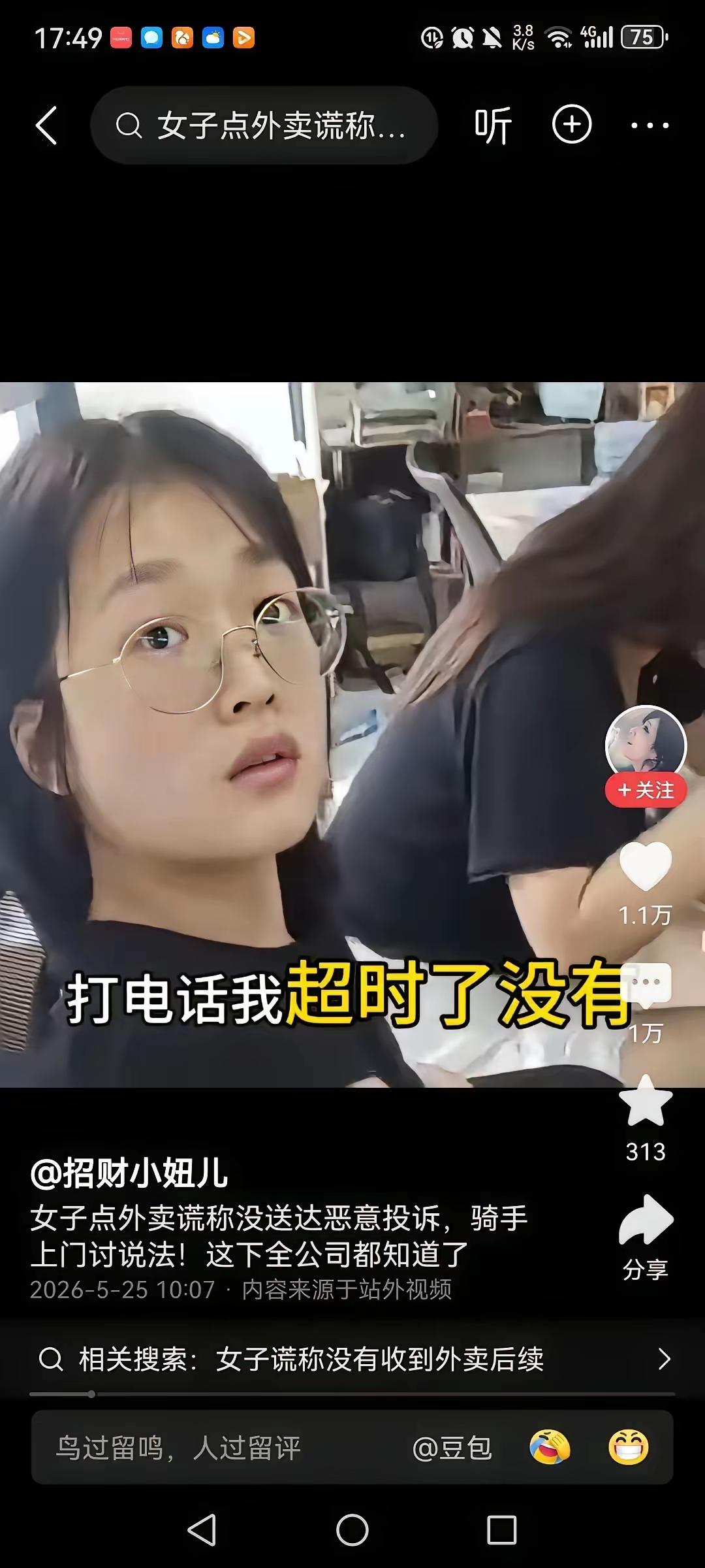 你敢“白嫖”外卖，我就敢曝光你，外卖小哥这操作属实解气。这下火了！丢人不？

让