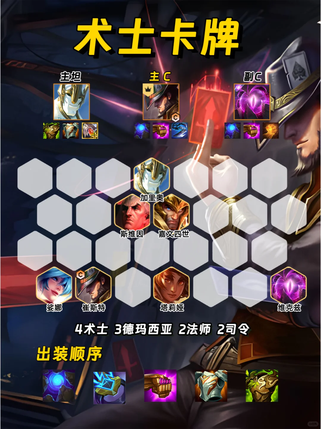 术士离谱增强八家抢疯！转转换新助你起飞！