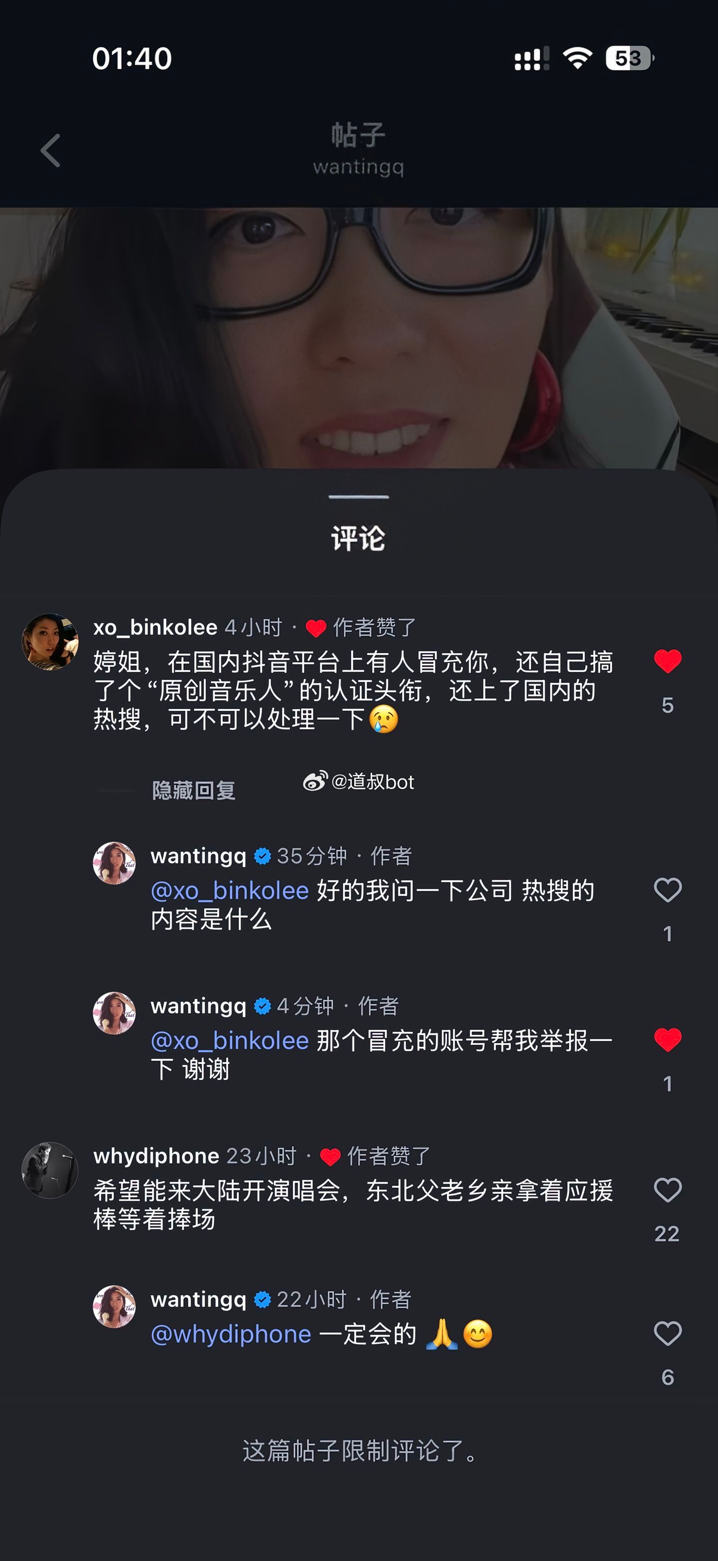 曲婉婷在社交媒体声称抖音的不是她本人。 