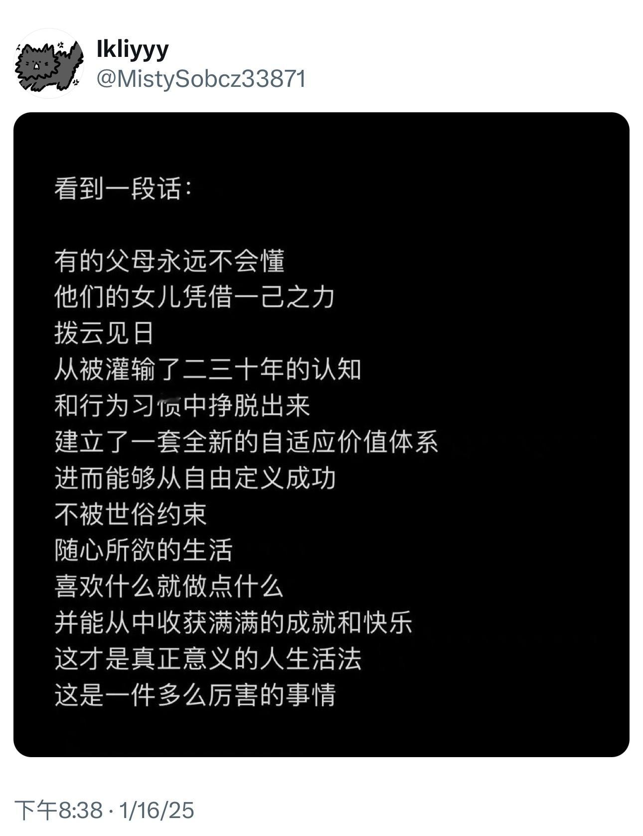 他们永远都不会明白，在泥泞腐坏的土壤里生出希望的生命之花，是多么的厉害 