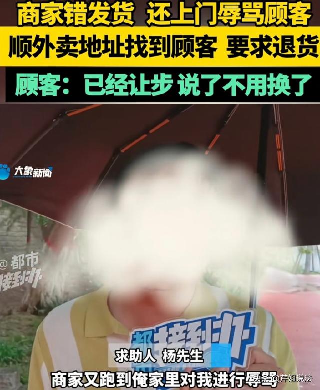 河南开封，杨先生在网上花23.81元买了火腿肠、番茄酱和一个梨，商家发错货，发来